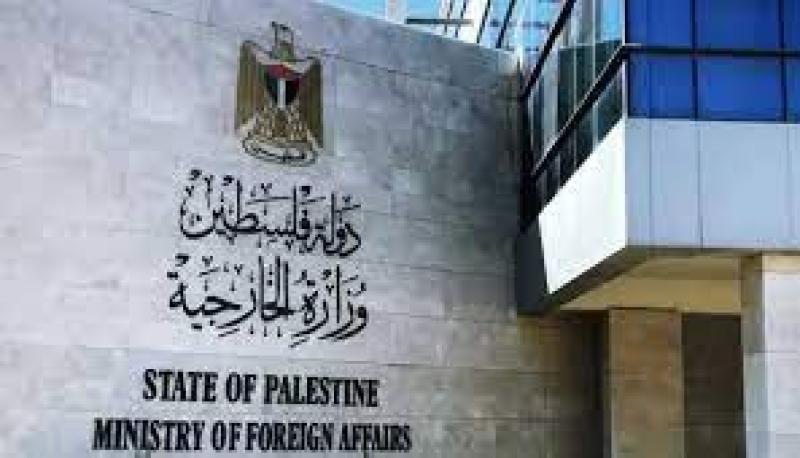 وزارة الخارجية الفلسطينية