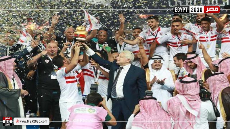 الزمالك