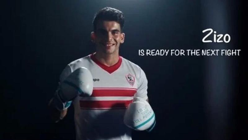 الزمالك يُعلن التجديد مع أحمد سيد زيزو رسميًا