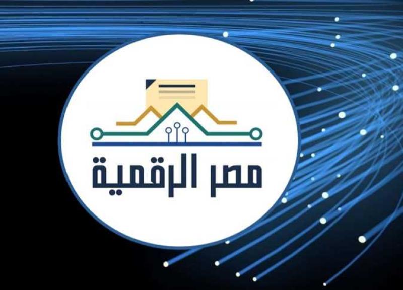 التسجيل في بوابة مصر الرقمية