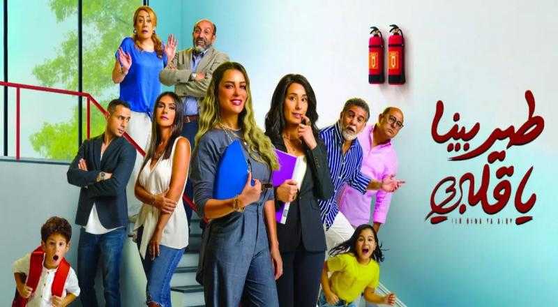 مسلسل طير بينا يا قلبي الحلقة 20 كاملة HD