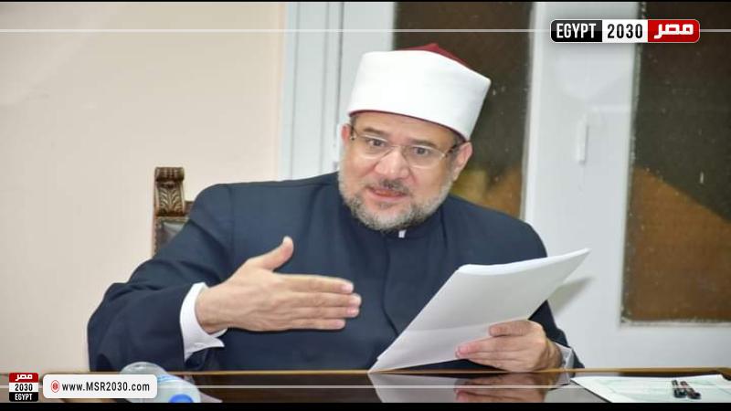 وزير الأوقاف