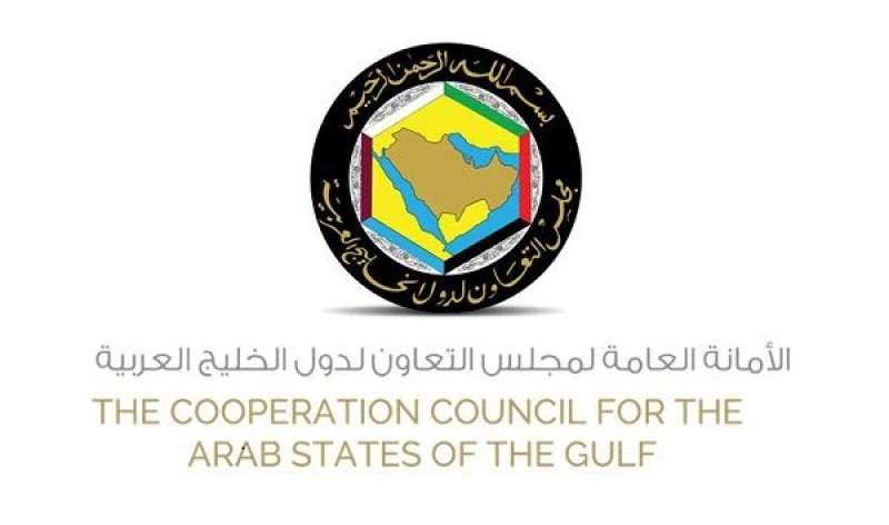 الأمانة العامة لدول مجلس التعاون لدول الخليجي العربي
