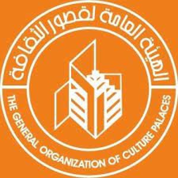 قصور الثقافة
