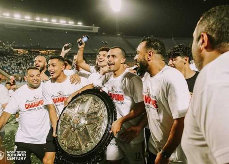الزمالك