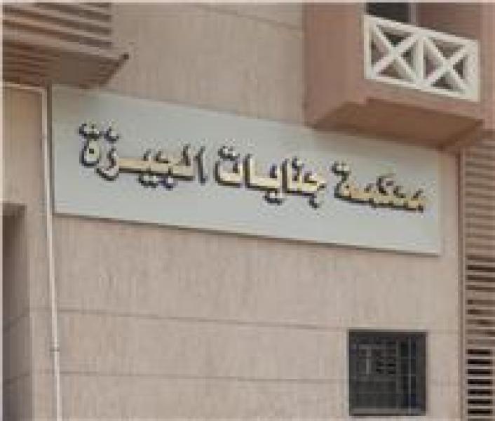 محكمة جنوب الجيزة 