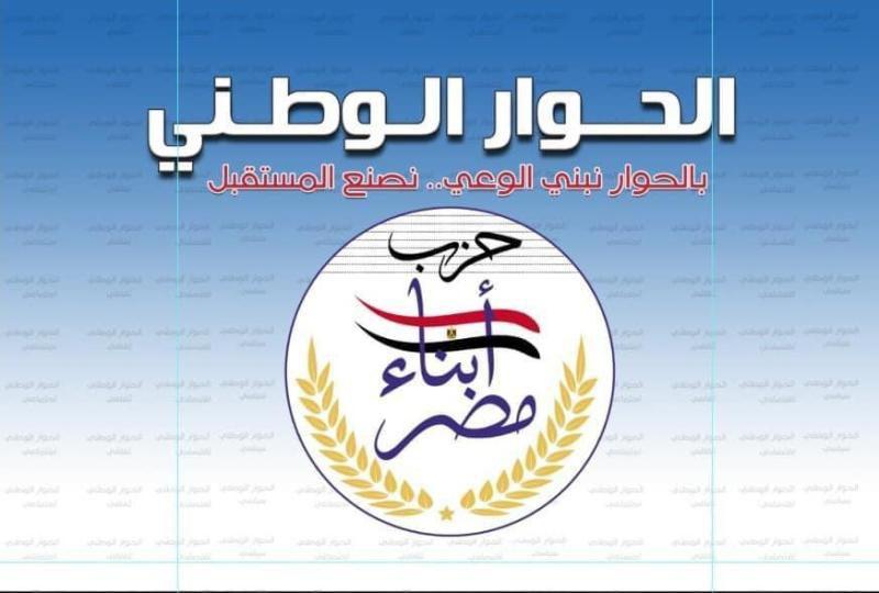 حزب أبناء مصر