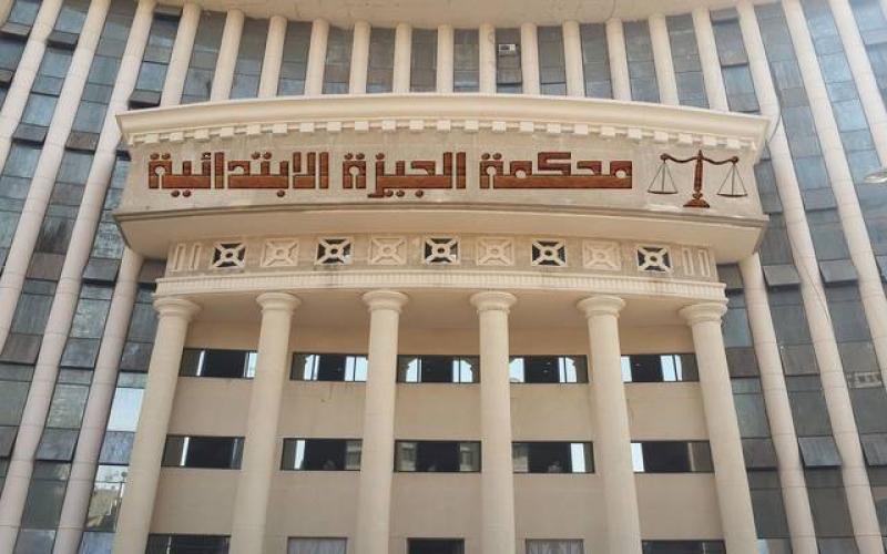  محكمة جنايات جنوب الجيزة 
