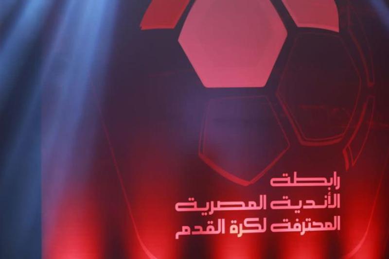 رابطة الأندية المصرية