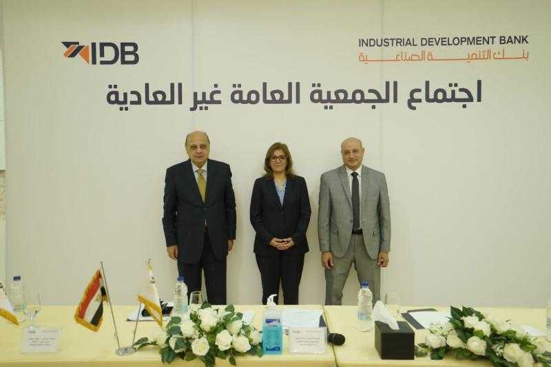 الجمعية العامة لبنك «التنمية الصناعية» توافق على زيادة رأس المال المرخص لـ 5 مليار جنيه