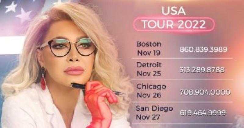 نوال الزغبي تثير الجدل بفستان منقوش عقب تخطي «حفلة» الـ 13 مليون مشاهدة