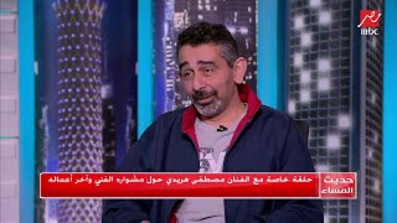 مصطفى هريدى