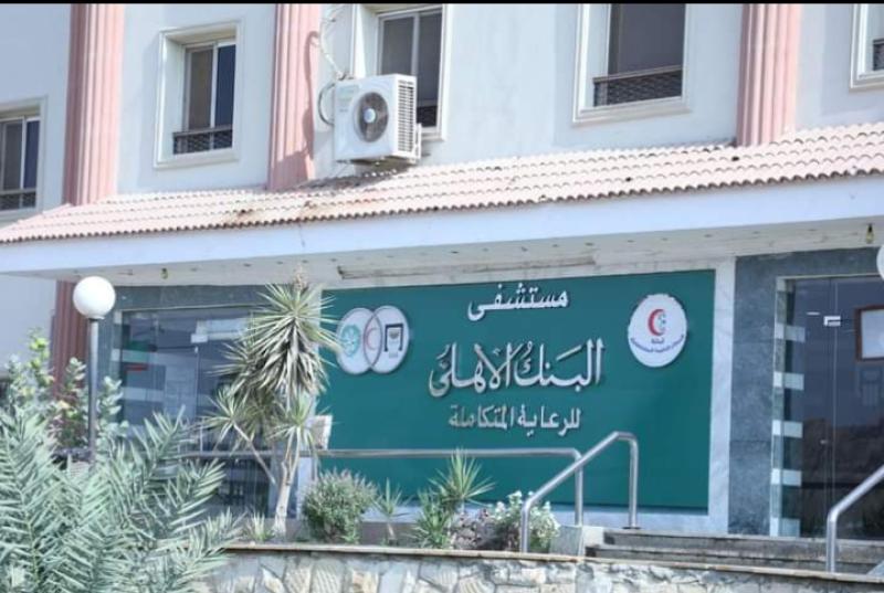 مستشفى البنك الأهلي 
