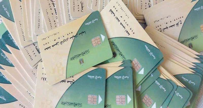موقع دعم مصر لتسجيل رقم الموبايل على بطاقة التموين 