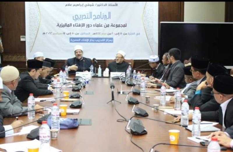 «الإفتاء» تنظم البرنامج التدريبي لعلماء دور الفتوى في ماليزيا