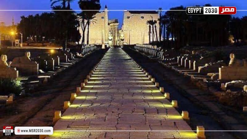 طريق الكباش 
