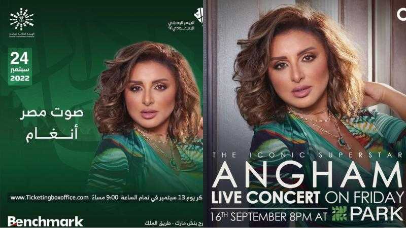 «وحشتوني».. أنغام تعود لنشاطها الفني بحفلين في مصر والسعودية