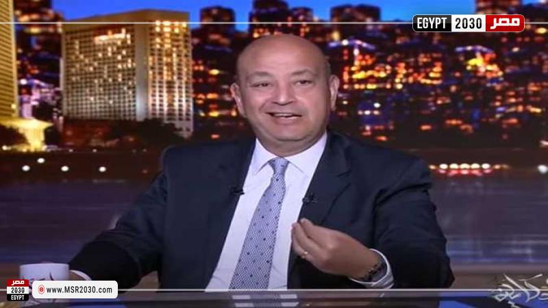 عمرو أديب