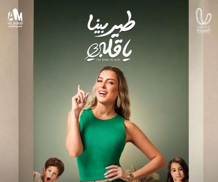 ريم مصطفى