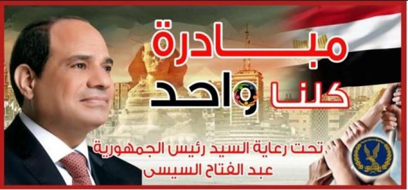 هدية الرئيس.. استمرار فعاليات كلنا واحد  لتوفير المستلزمات المدرسية بأسعار مخفضة