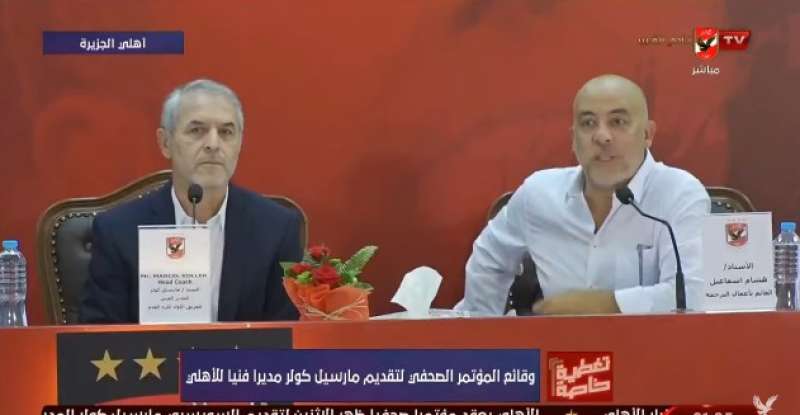 مؤتمر كولر