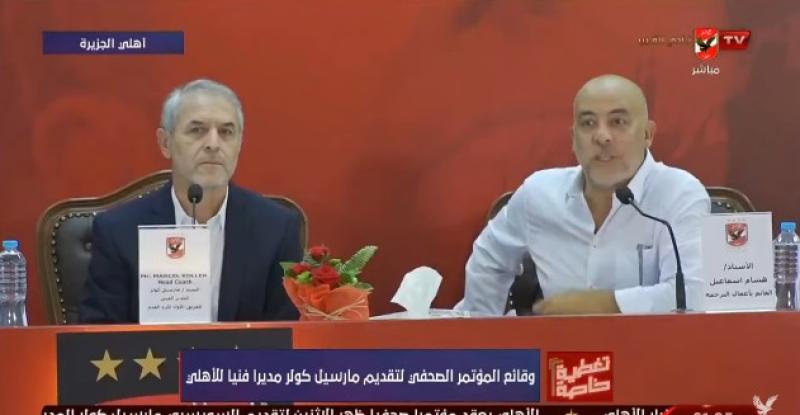 كولر: الأهلي مثل العائلة.. وما زلنا في البداية ولم نعمل بعد