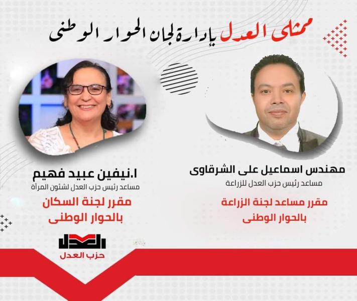 السيرة الذاتية لـ نفين عبيد وإسماعيل الشرقاوي 