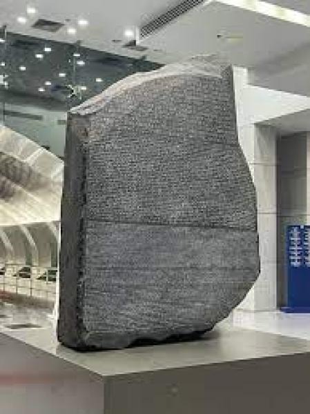 نسخة من حجر  رشيد