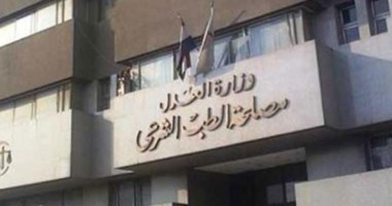 الطبيب الشرعى