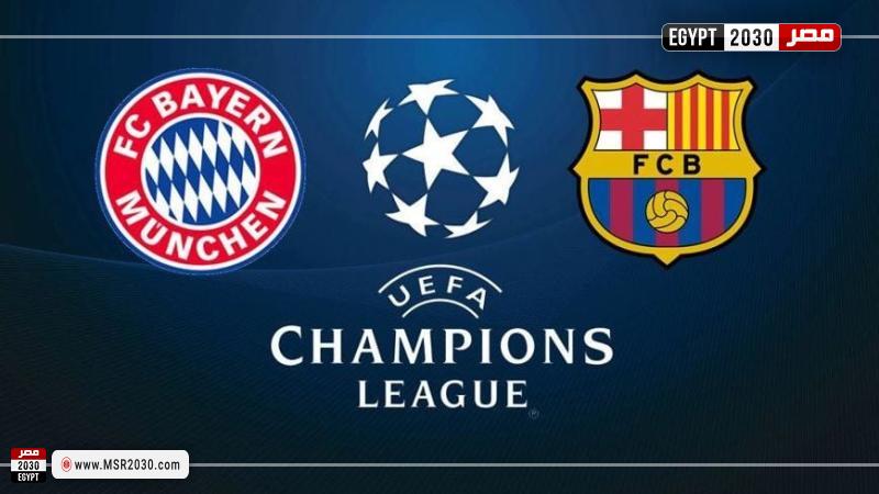 برشلونة وبايرن ميونخ