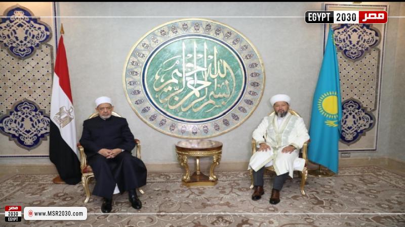 شيخ الأزهر ومفتي كازاخستان