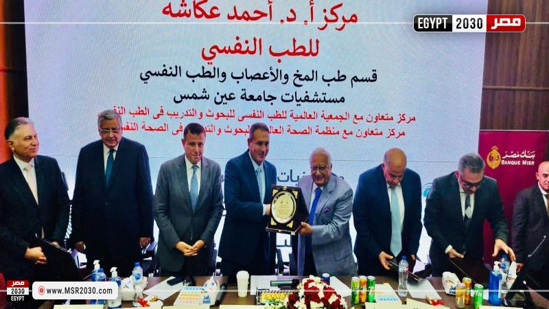 جانب من مشاركة بنك مصر