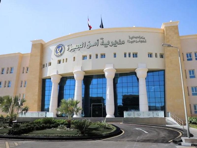 أمن الجيزة 