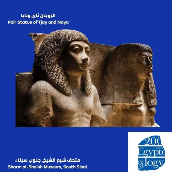 تمثال الزوجان ثاى ونايا