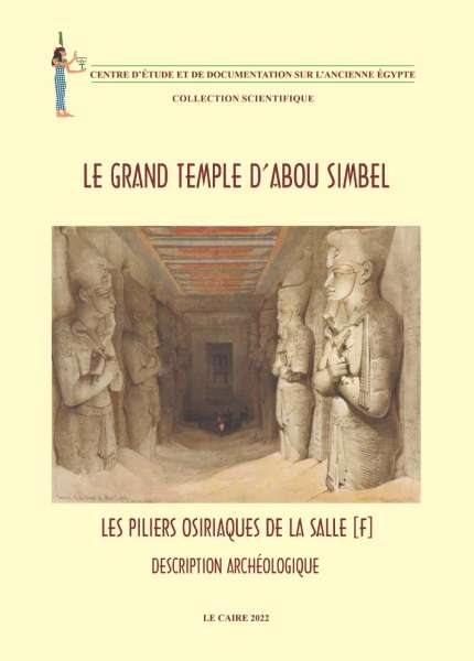  كتاب جديد لإصدارات المجلس الأعلى للآثار 