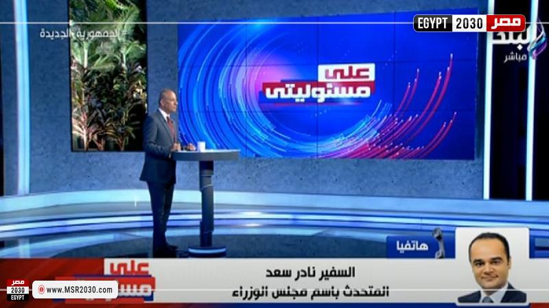 نادر سعد