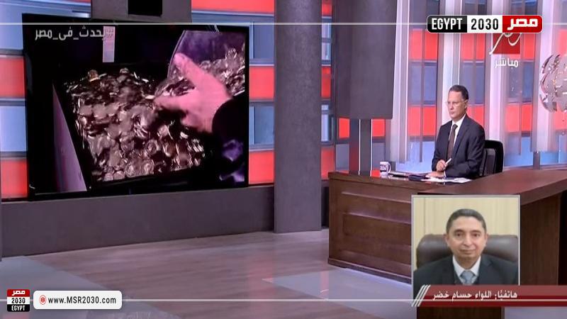 رئيس مصلحة سك العملة