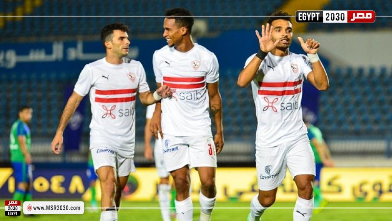 الزمالك