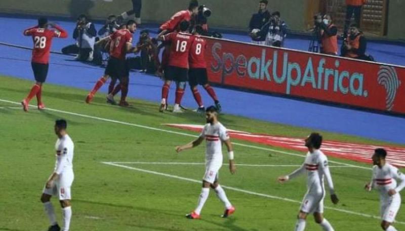 الأهلي والزمالك