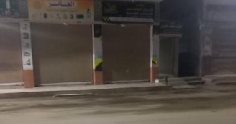 غلق المحال 