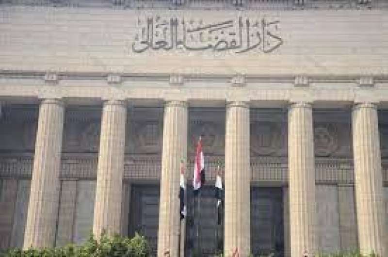 دار القضاء العالي 