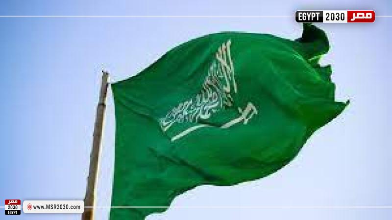 السعودية