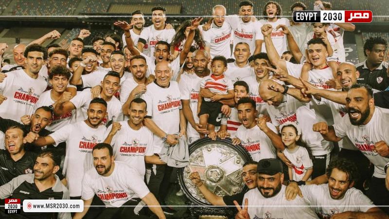 الزمالك