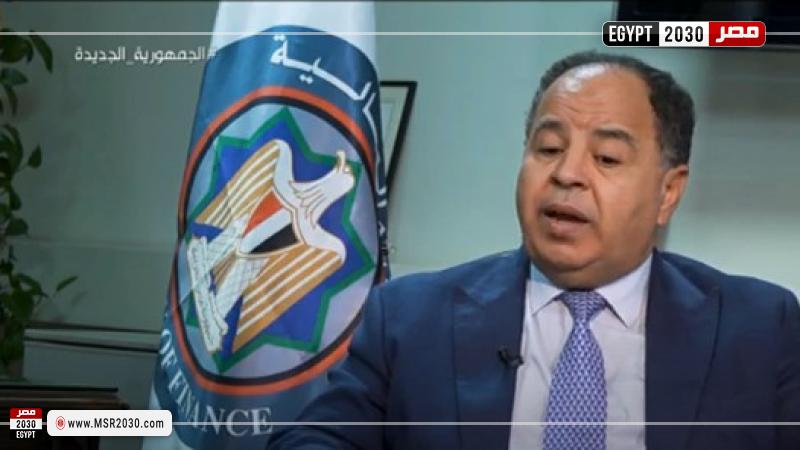 وزير المالية