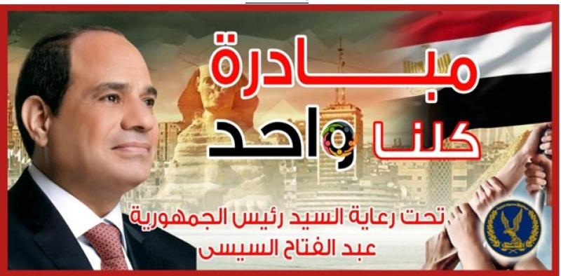 وزارة الداخلية تهدى حقائب مدرسية بمشتملاتها للأطفال بدور رعاية الأيتام