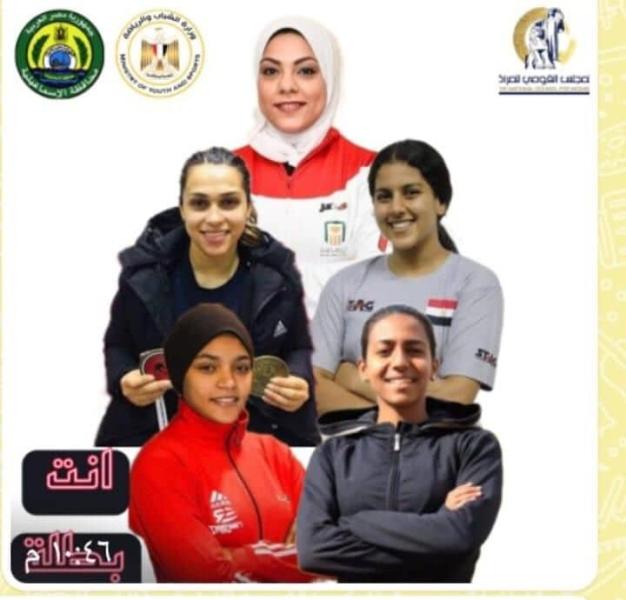 مصر 2030