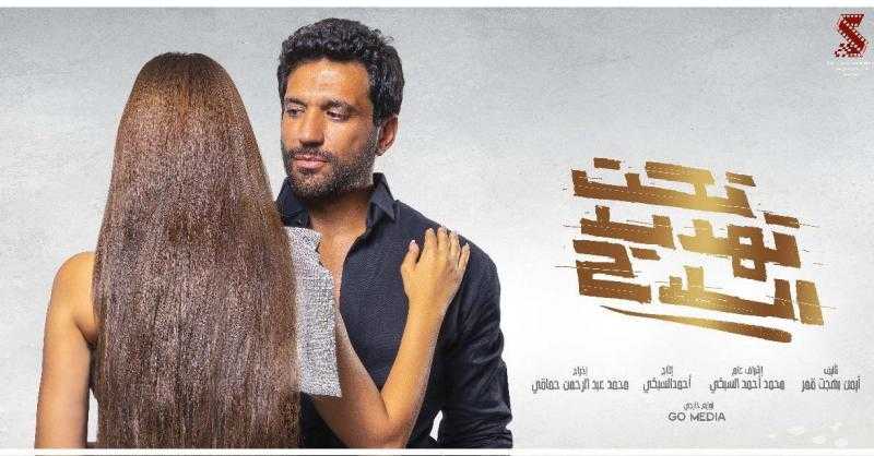 مي عمر تعلن: «تهديد السلاح 3 نوفمبر في السينما»