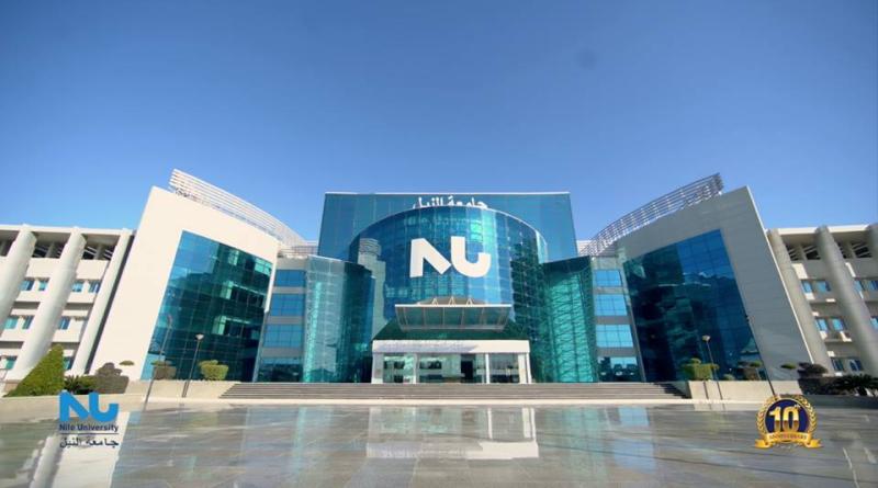 تنسيق جامعة النيل 2022 - 2023 ومصاريف الالتحاق بالكليات 