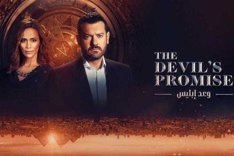 مسلسل وعد ابليس الحلقة 2 كاملة HD .. شاهد الآن