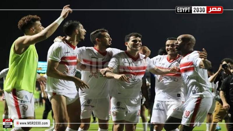 الزمالك